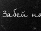 Сергій Верещук фотография #16 (источник - https://vk.com/id53844152)