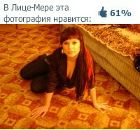 Фотография Агаповой Лены