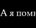 Александр Исмаилов фотография #19 (источник - https://vk.com/id132006710)