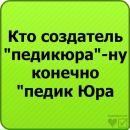 Сергій Максимчук фотография #8 (источник - https://vk.com/id93799693)