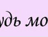 Дівчинка Sorry тайна фотография #27 (источник - https://vk.com/id79019644)