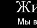 Денис Сташків фотография #2 (источник - https://vk.com/id145368732)