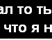 Андрій Дмитрук фотография #45 (источник - https://vk.com/id25885782)