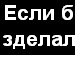 Андрій Дмитрук фотография #43 (источник - https://vk.com/id25885782)