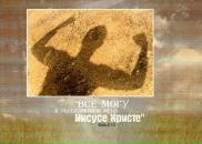 Фотография Сосулы Алексея