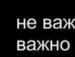 Беатка Мінчо фотография #17 (источник - https://vk.com/id122337604)