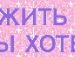 Софія Білічак фотография #13 (источник - https://vk.com/id143366027)