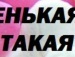 Вірунчик Бабій фотография #14 (источник - https://vk.com/id58146050)