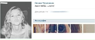 Таня Дідух фотография #4 (источник - https://vk.com/id56520205)