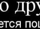 Іван Біс фотография #45 (источник - https://vk.com/id137159064)