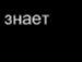 Діма Кушнір фотография #6 (источник - https://vk.com/id16215162)