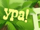 Настя Туревич фотография #26 (источник - https://vk.com/id128141241)