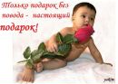 Танічка Бутрин фотография #27 (источник - https://vk.com/id171933764)