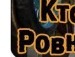 Дініс Коваль фотография #39 (источник - https://vk.com/id113355442)