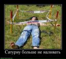 Роман Багрій фотография #33 (источник - https://vk.com/id116366204)
