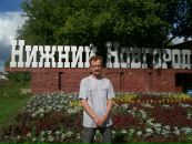 Фотография Мартынова Александра