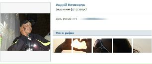 Діма Петров фотография #8 (источник - https://vk.com/id76484046)