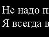 Еля Мусіхіна фотография #6 (источник - https://vk.com/id144890361)