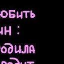 Юная Леді фотография #28 (источник - https://vk.com/id154247691)