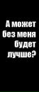 Іринка Лукащук фотография #25 (источник - https://vk.com/id161141159)