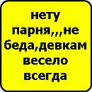 Вікторія Ширина фотография #11 (источник - https://vk.com/id143191507)