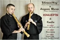 Фотография Лаоцзысовича Bambooway
