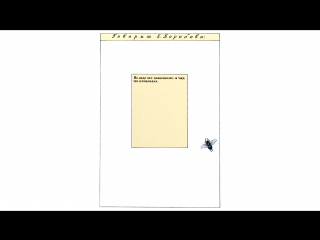 Комната Ильи Кабакова. Тизер