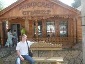 Фотография Панова Сергея