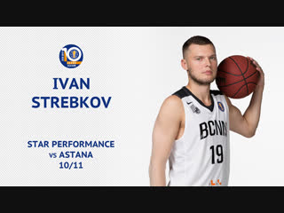 10/11/2018 | Иван Стребков против Астаны - 25 очков, 9 передач