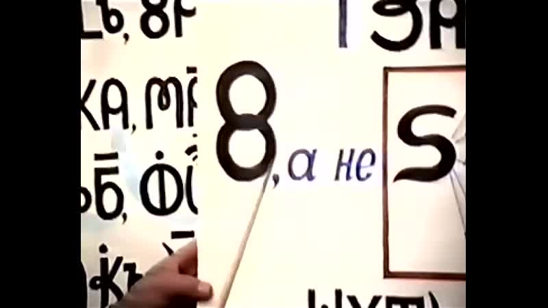 Притча о Данко, о Букове Веде и знаке sело 1994 г.