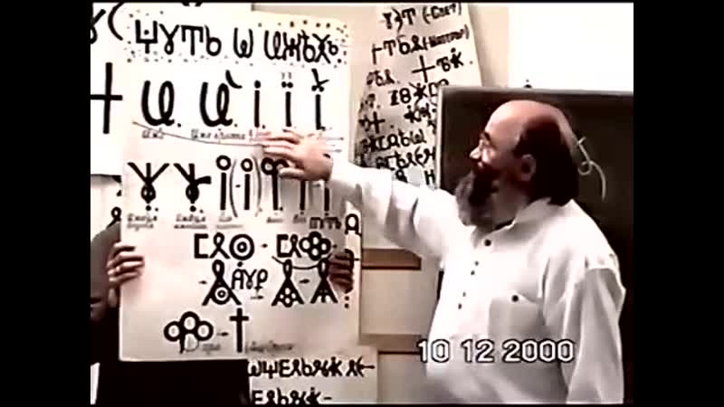 Ижейный рядъ Буков ВсеЯСветной Грамоты А.Ф. Шубин-Абрамов (Герьвьец)