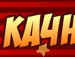 Сергій Рущак фотография #46 (источник - https://vk.com/id142412711)