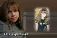 Соломійка Лучко фотография #4 (источник - https://vk.com/id41524043)