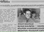 Фотография Леонова Сергея