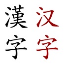 Mego 漢字--汉ढ фотография #6 (источник - https://vk.com/id151981446)