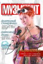 Μаксим Εвсеев фотография #30 (источник - https://vk.com/id67354092)