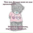 Лідусік Крамар фотография #5 (источник - https://vk.com/id157960250)