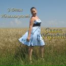 Анастасія Луцак фотография #22 (источник - https://vk.com/id6158823)