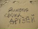 Янусік Троценко фотография #3 (источник - https://vk.com/id148915413)