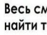Максим Дідух фотография #47 (источник - https://vk.com/id65118506)