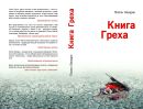 Фотография Беседина Платона