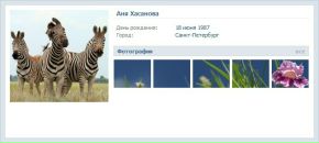 Аня Хасанова фотография #40 (источник - https://vk.com/id231013)