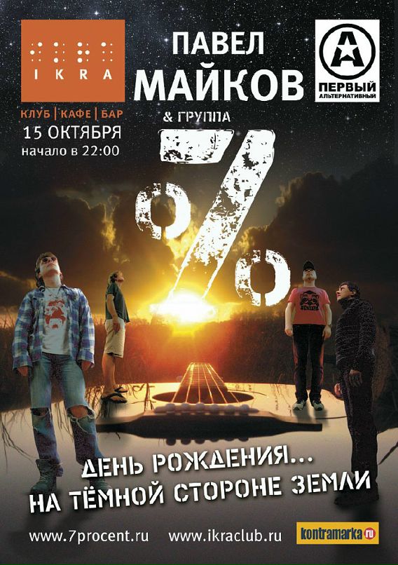 Виктор Логачёв фотография #10