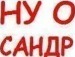 Вікторія Ужва фотография #14 (источник - https://vk.com/id74451842)