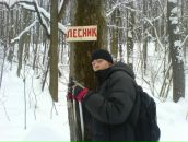 Фотография Черноты Никиты