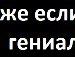 Андрій Геблер фотография #36 (источник - https://vk.com/id64245645)