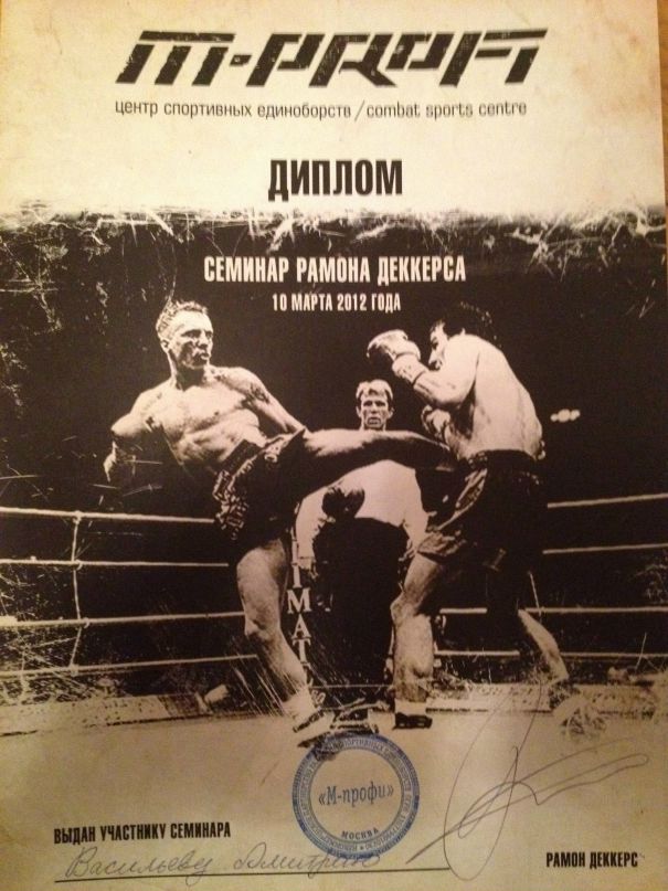 Дмитрий Васильев фотография #31