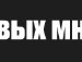 Андрій Потьомкін фотография #3 (источник - https://vk.com/id159895939)
