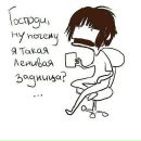 Фотография Ненахова Жени