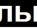 Віталій Правило фотография #38 (источник - https://vk.com/id32782338)